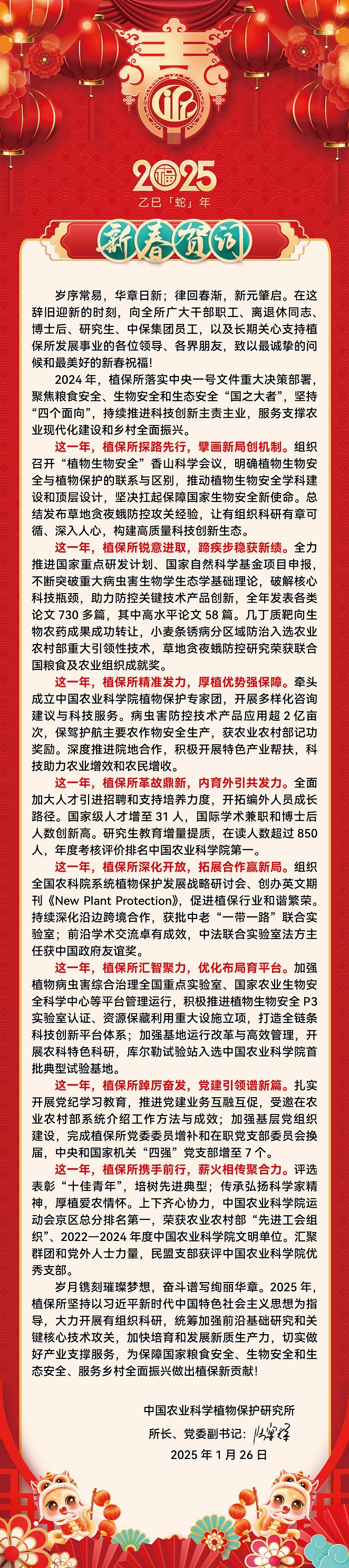 新年贺词  压缩.jpg