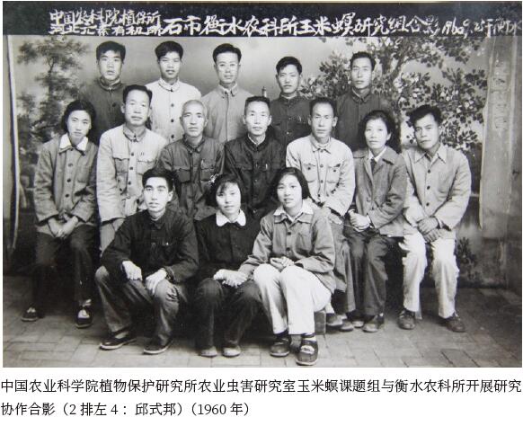 历史沿革-中国农业科学院植物保护研究所